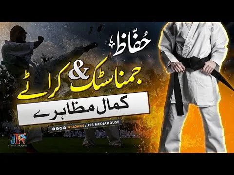 Huffaz gymnastics & Karaty Kamal Muzahiry | JTR Media House